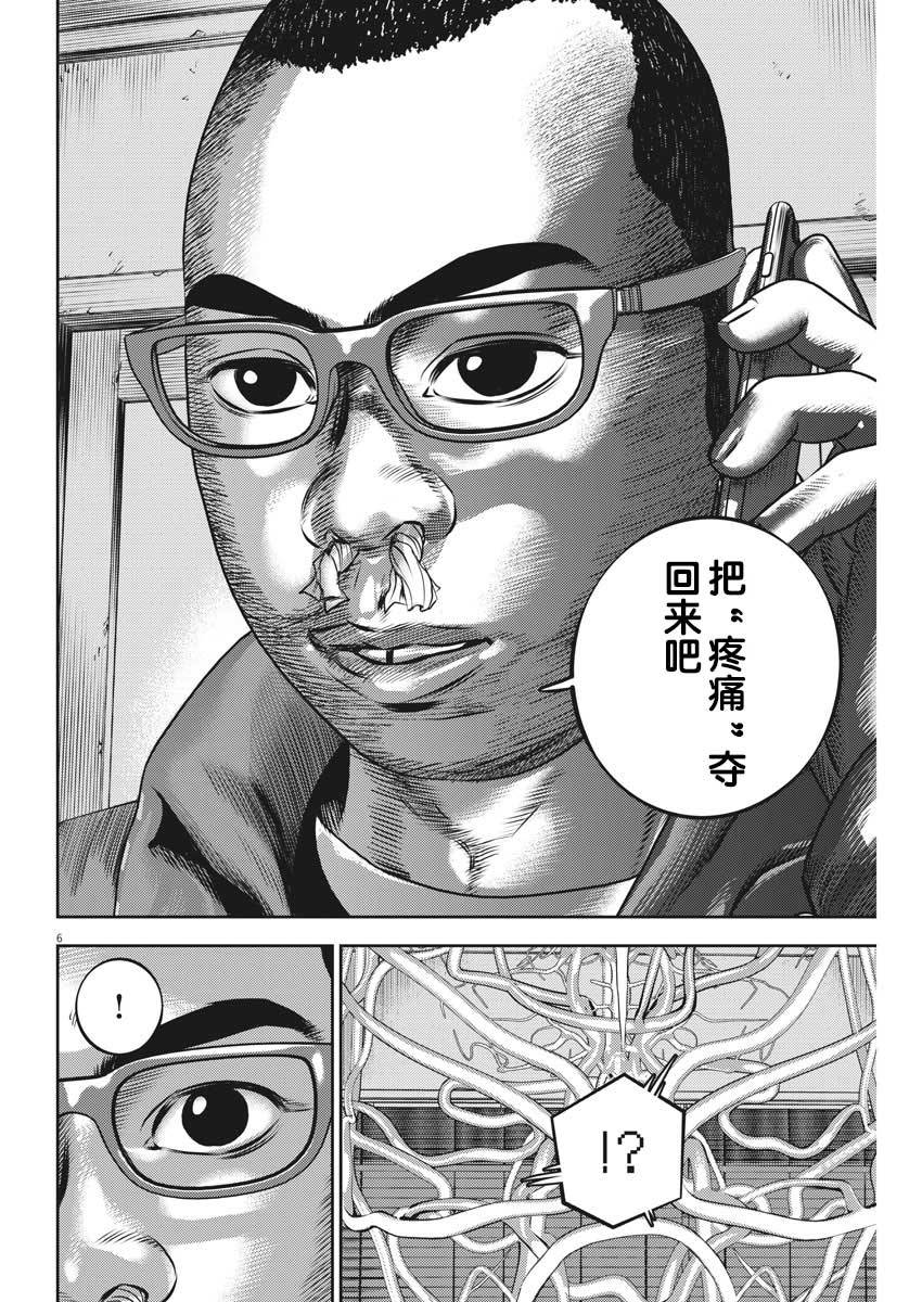 《光人》漫画最新章节第49话免费下拉式在线观看章节第【7】张图片