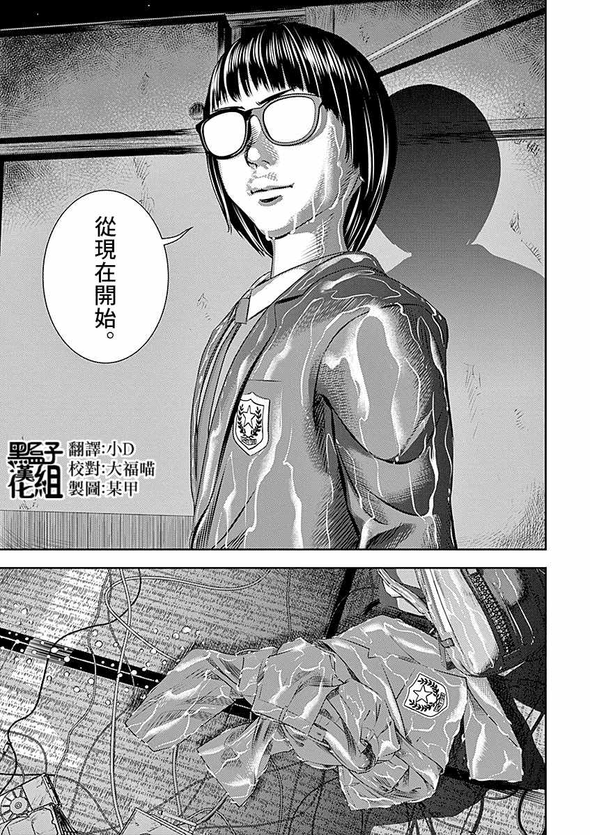 《光人》漫画最新章节第8话免费下拉式在线观看章节第【5】张图片