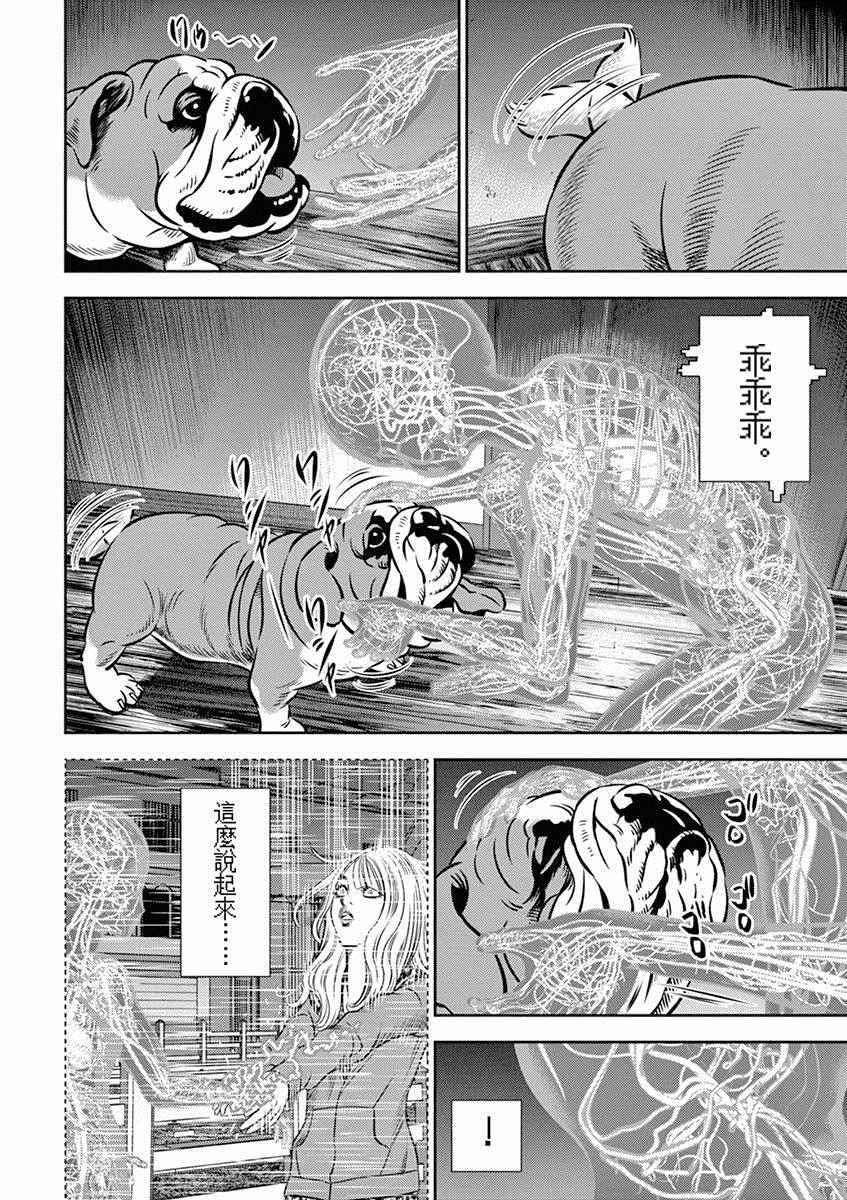 《光人》漫画最新章节第9话免费下拉式在线观看章节第【17】张图片