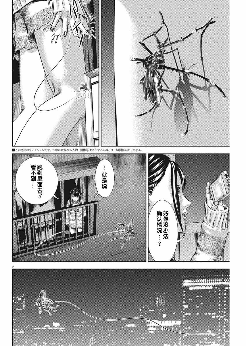 《光人》漫画最新章节第25话免费下拉式在线观看章节第【2】张图片