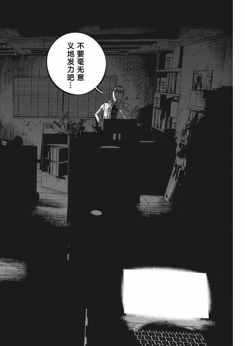 《光人》漫画最新章节第40话免费下拉式在线观看章节第【10】张图片