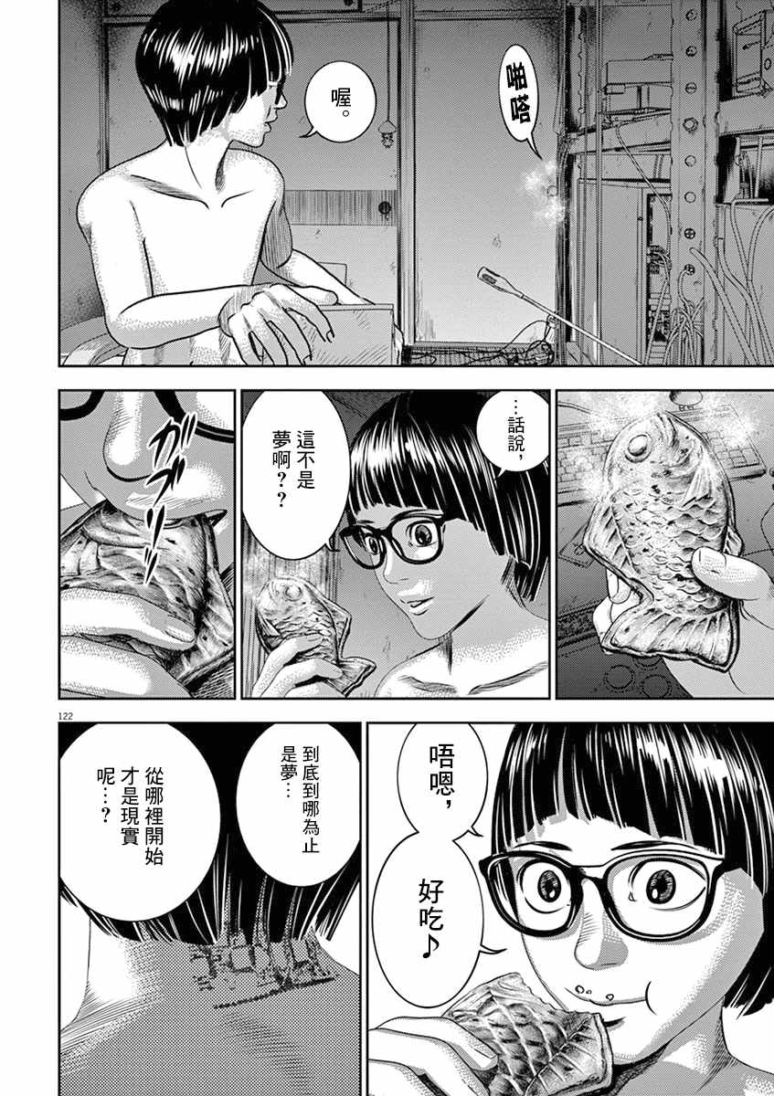 《光人》漫画最新章节第4话免费下拉式在线观看章节第【6】张图片