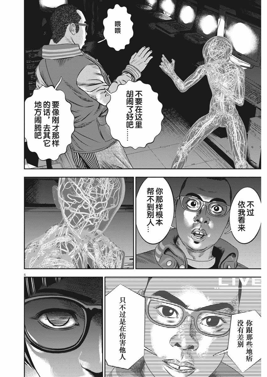 《光人》漫画最新章节第41话免费下拉式在线观看章节第【6】张图片