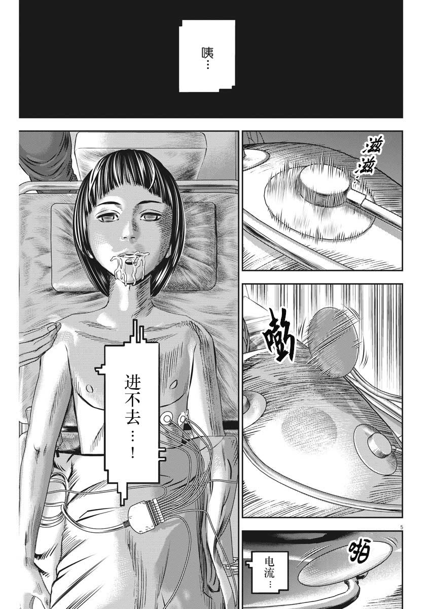 《光人》漫画最新章节第46话免费下拉式在线观看章节第【5】张图片