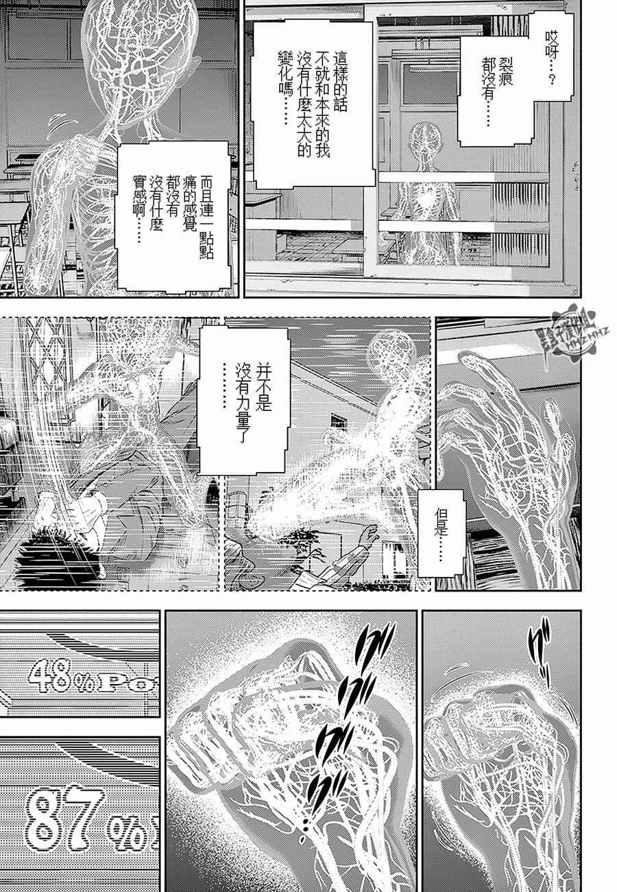 《光人》漫画最新章节第16话免费下拉式在线观看章节第【8】张图片