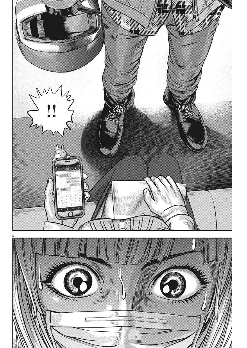 《光人》漫画最新章节第50话免费下拉式在线观看章节第【6】张图片