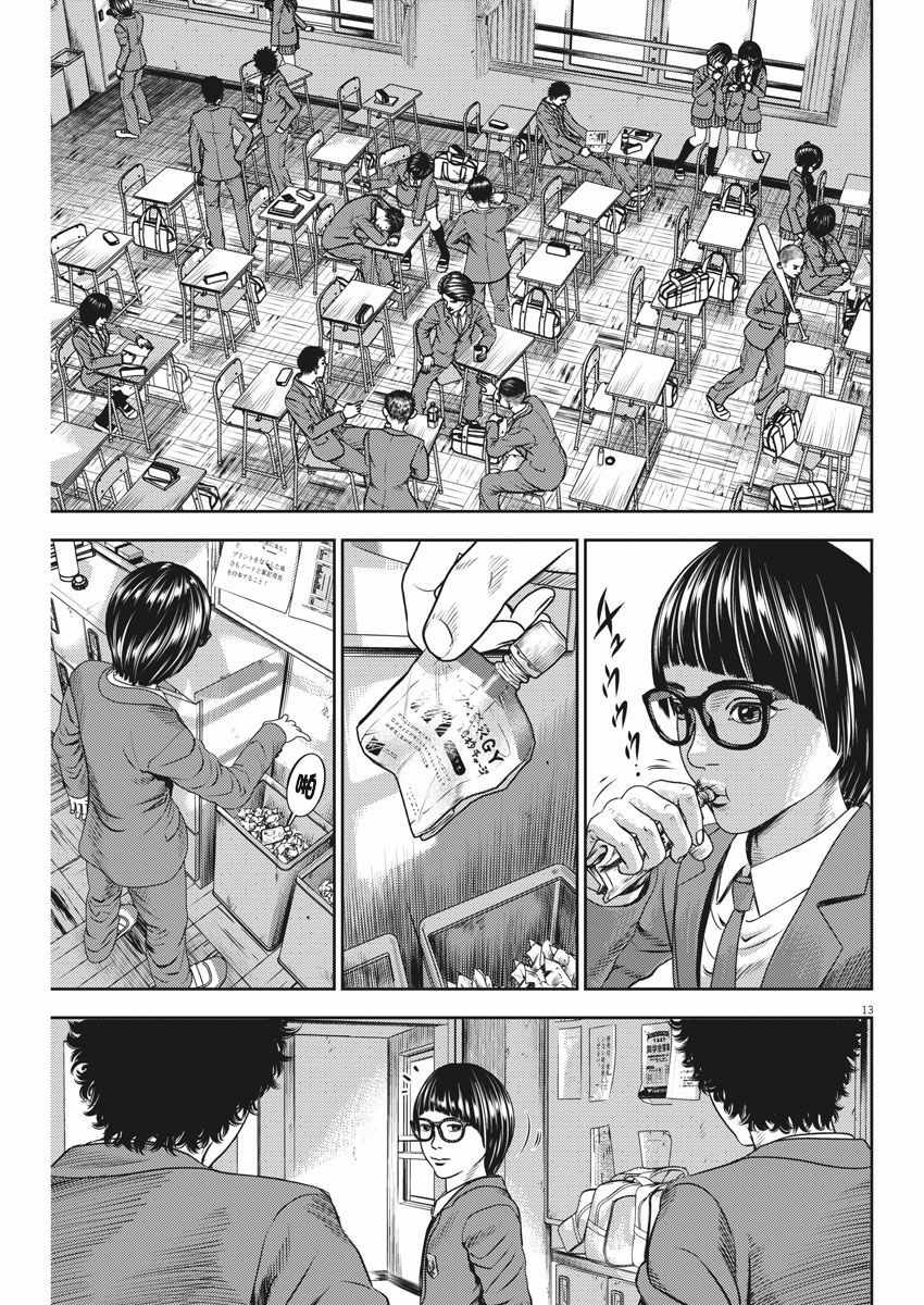 《光人》漫画最新章节第31话免费下拉式在线观看章节第【13】张图片