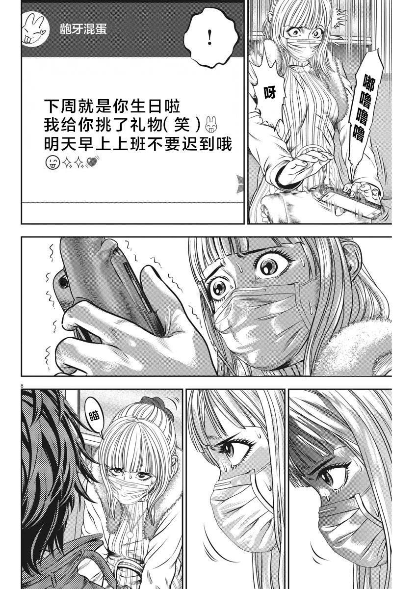 《光人》漫画最新章节第50话免费下拉式在线观看章节第【8】张图片