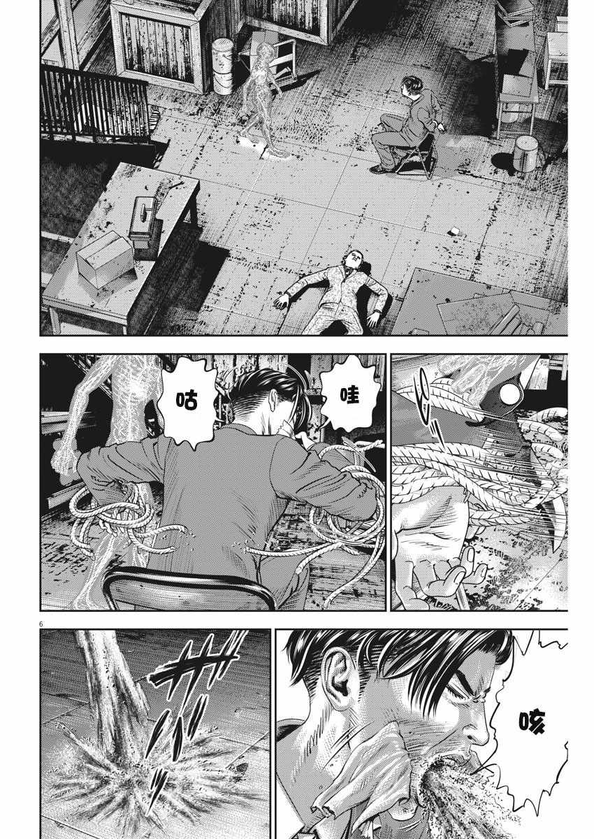 《光人》漫画最新章节第29话免费下拉式在线观看章节第【6】张图片