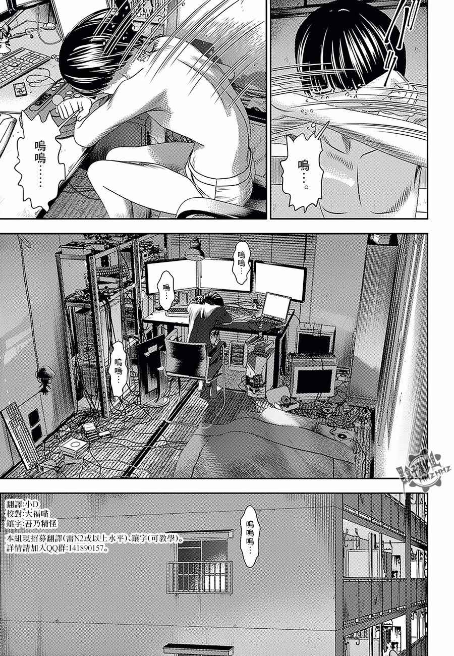 《光人》漫画最新章节第17话免费下拉式在线观看章节第【1】张图片