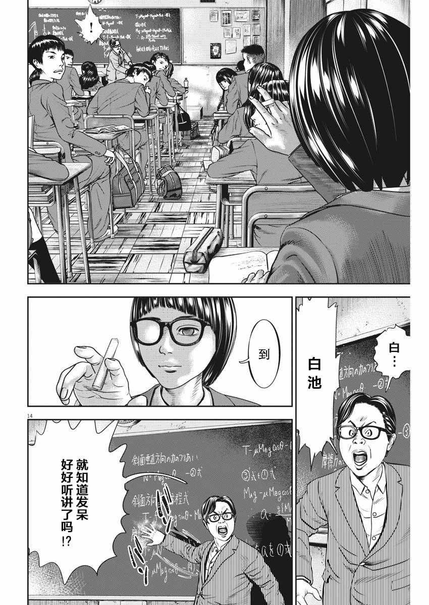 《光人》漫画最新章节第29话免费下拉式在线观看章节第【14】张图片