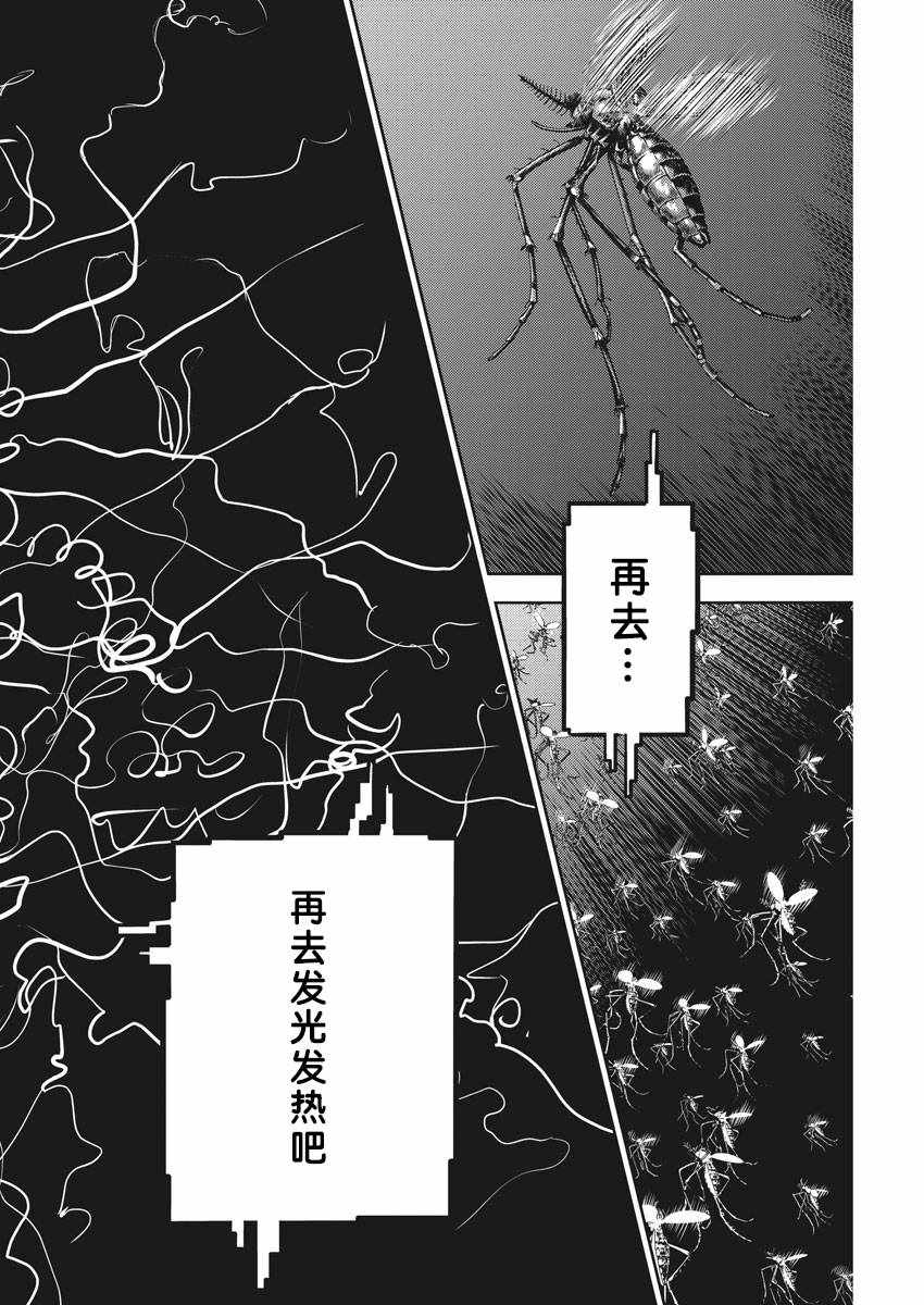 《光人》漫画最新章节第39话免费下拉式在线观看章节第【12】张图片