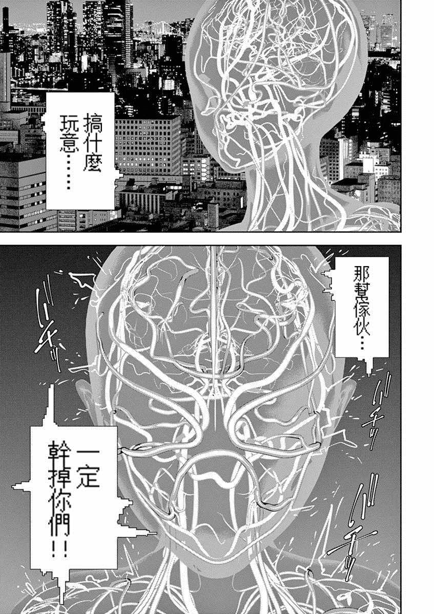 《光人》漫画最新章节第9话免费下拉式在线观看章节第【4】张图片