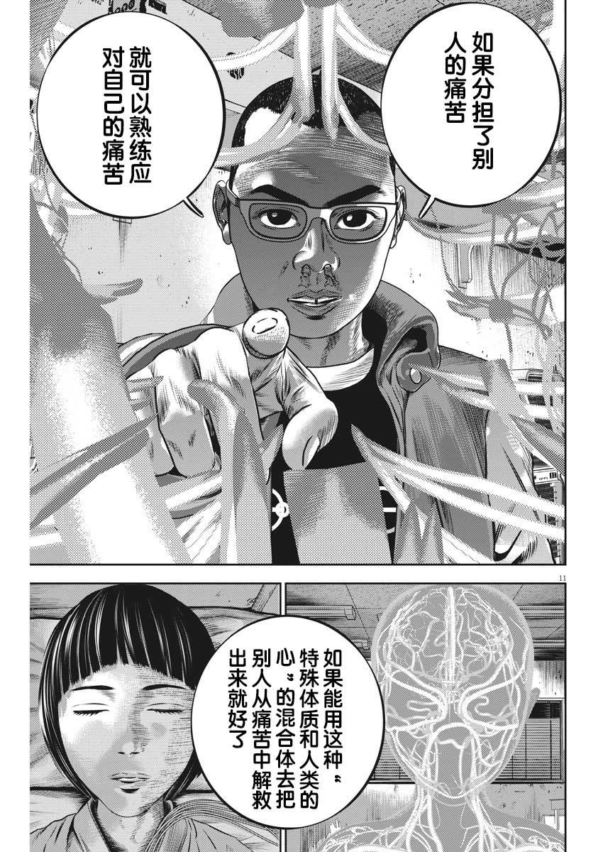 《光人》漫画最新章节第49话免费下拉式在线观看章节第【12】张图片