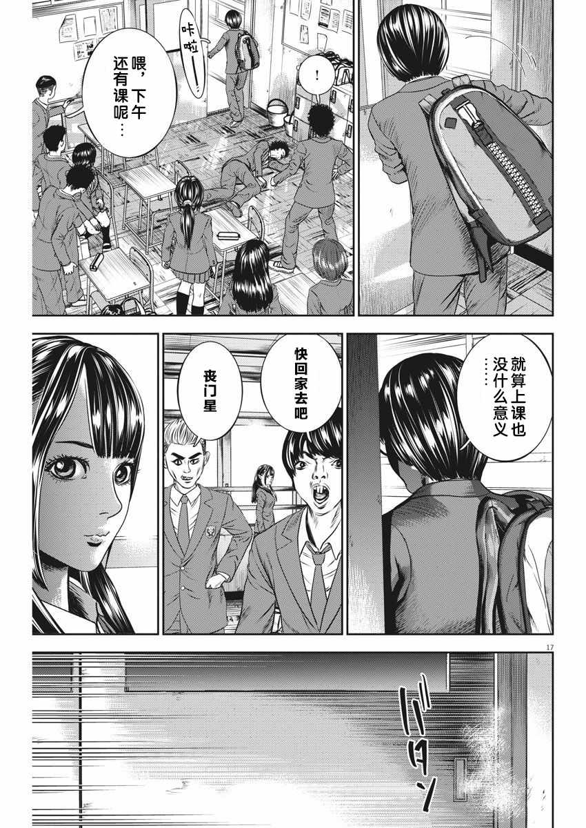 《光人》漫画最新章节第31话免费下拉式在线观看章节第【17】张图片