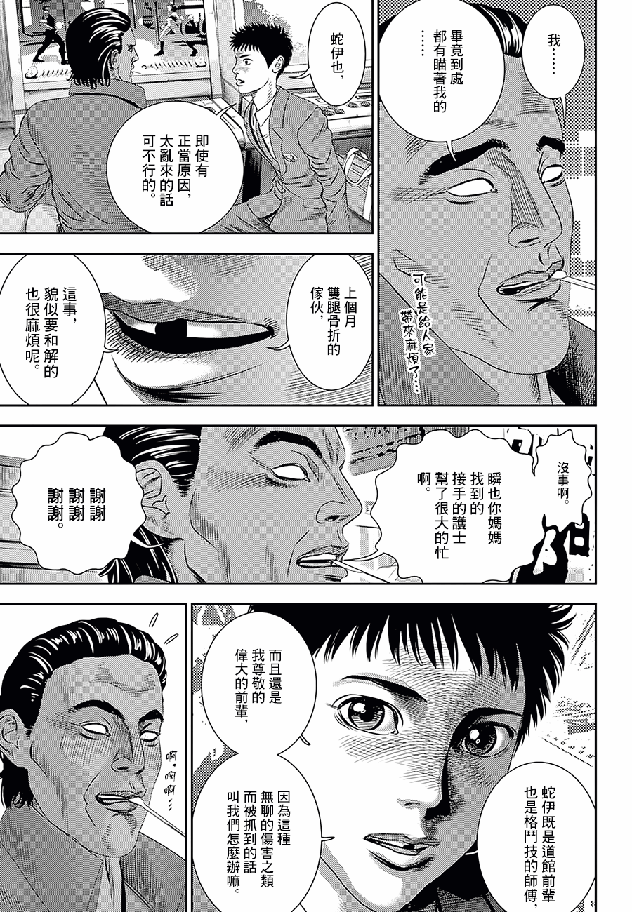 《光人》漫画最新章节第13话免费下拉式在线观看章节第【14】张图片