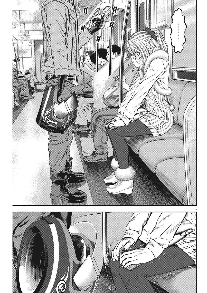 《光人》漫画最新章节第50话免费下拉式在线观看章节第【7】张图片