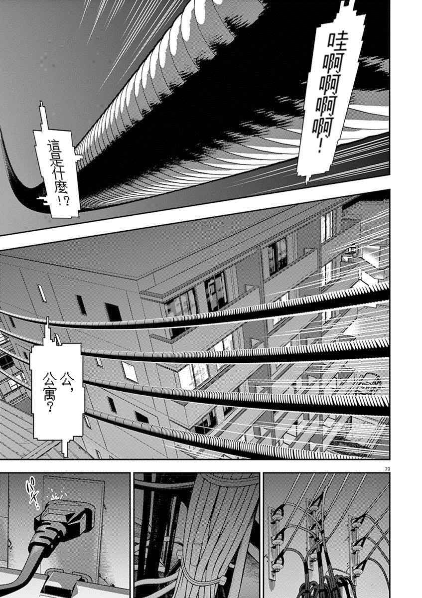 《光人》漫画最新章节第2话免费下拉式在线观看章节第【22】张图片