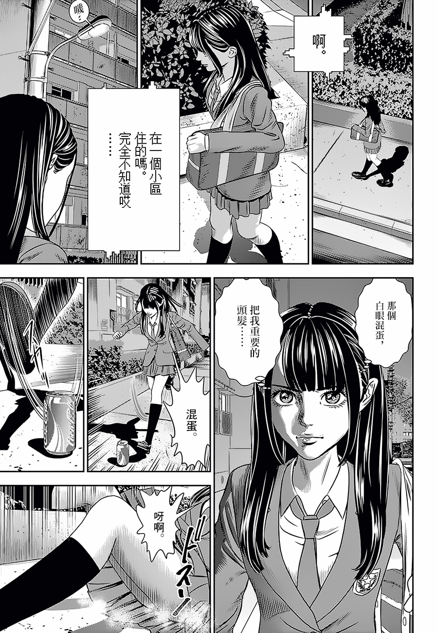 《光人》漫画最新章节第13话免费下拉式在线观看章节第【4】张图片