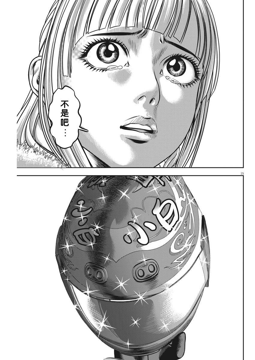 《光人》漫画最新章节第50话免费下拉式在线观看章节第【15】张图片