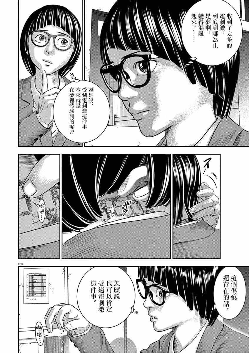 《光人》漫画最新章节第4话免费下拉式在线观看章节第【12】张图片