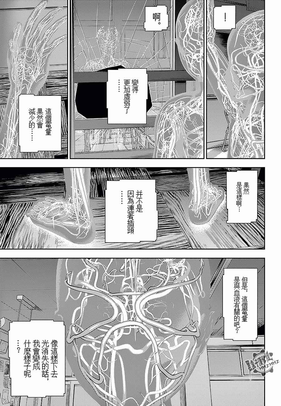 《光人》漫画最新章节第16话免费下拉式在线观看章节第【12】张图片