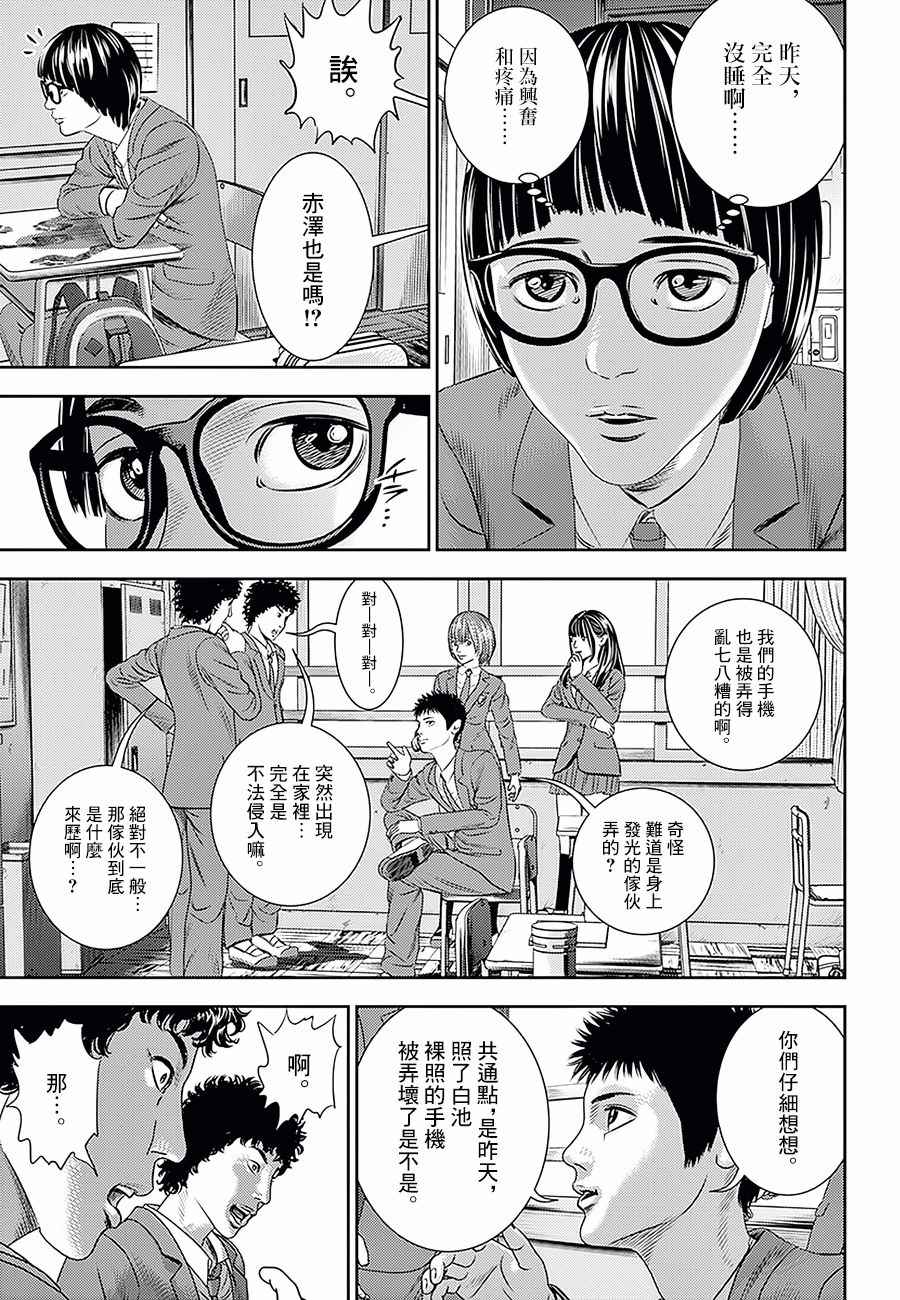 《光人》漫画最新章节第17话免费下拉式在线观看章节第【3】张图片