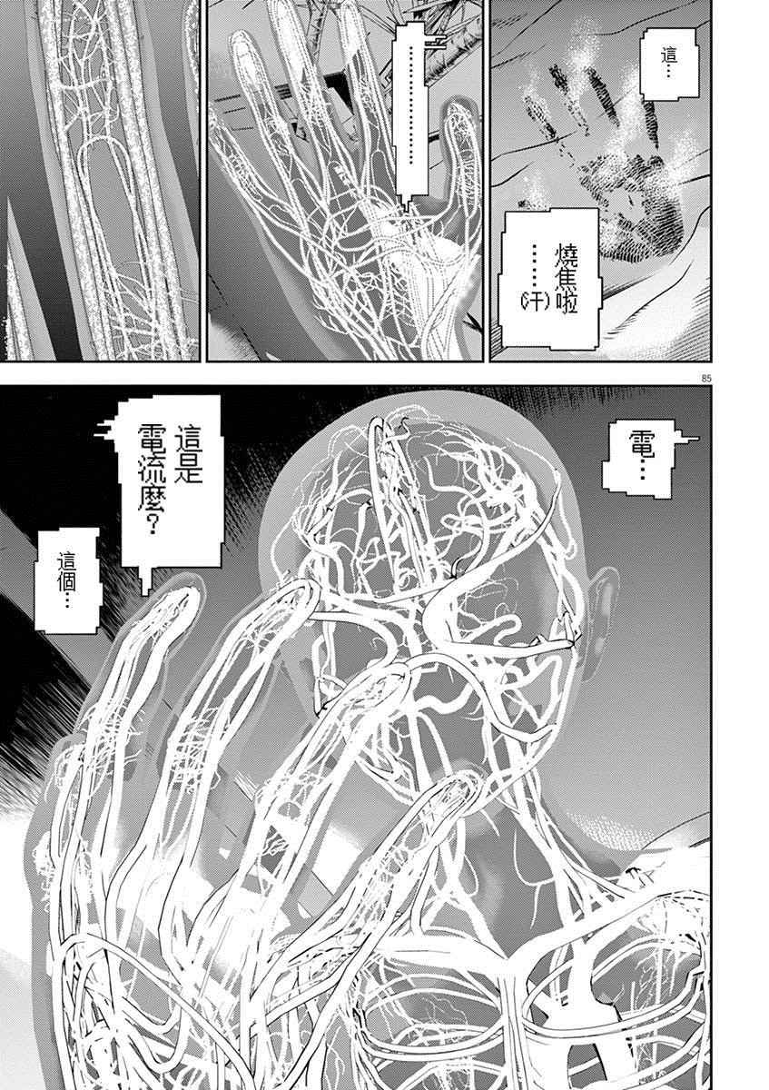 《光人》漫画最新章节第2话免费下拉式在线观看章节第【28】张图片