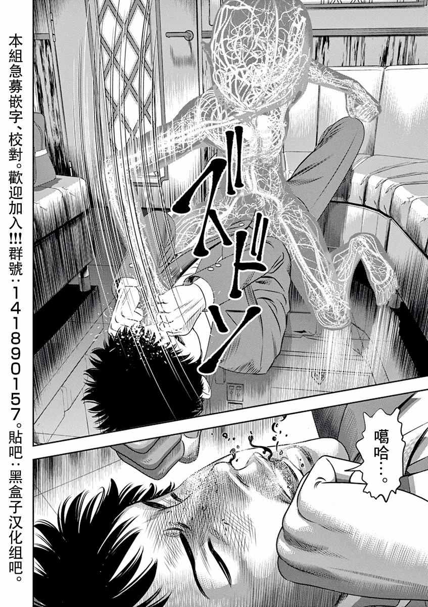 《光人》漫画最新章节第11话免费下拉式在线观看章节第【22】张图片