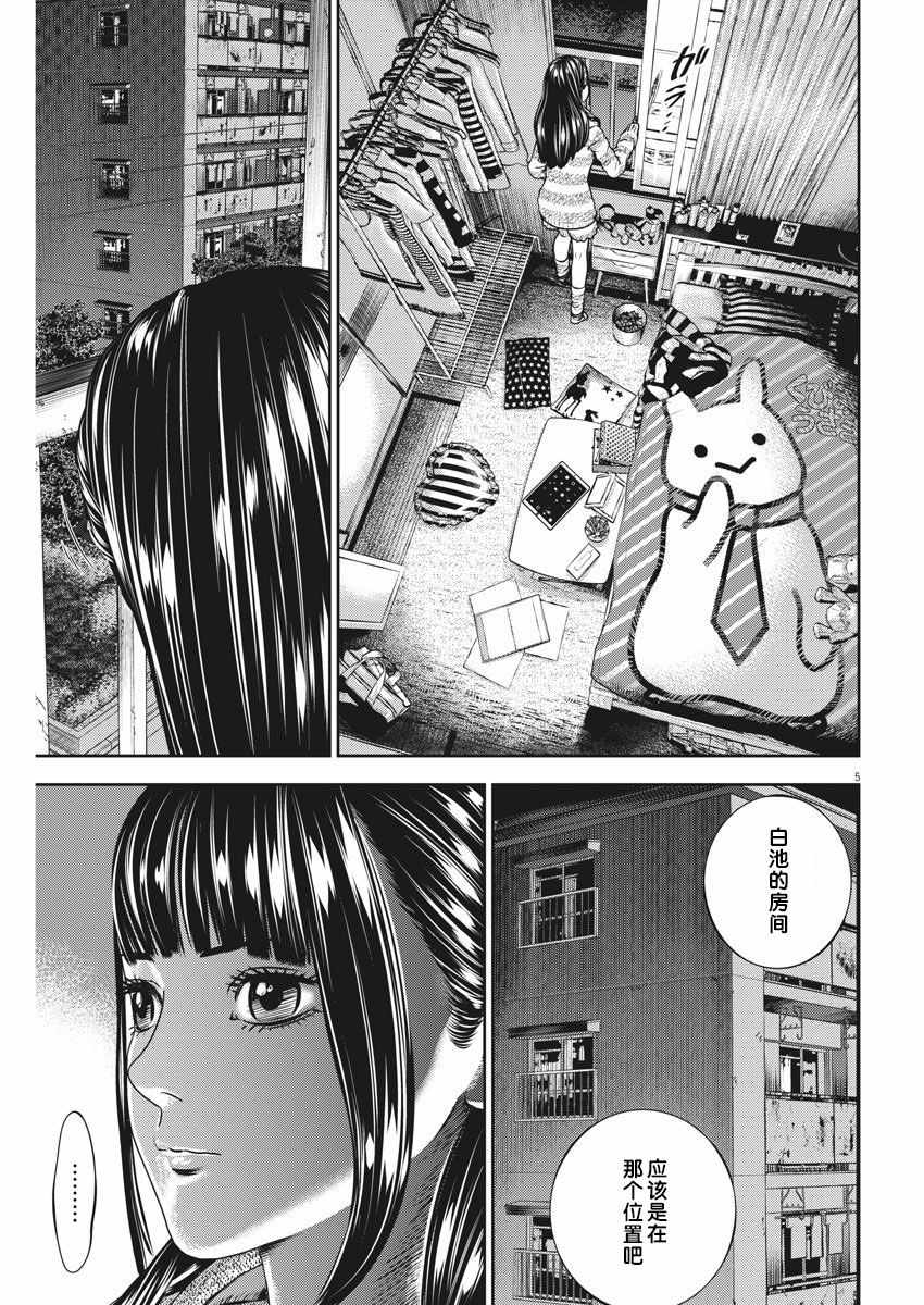 《光人》漫画最新章节第28话免费下拉式在线观看章节第【5】张图片