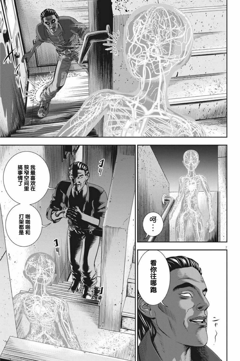 《光人》漫画最新章节第21话免费下拉式在线观看章节第【7】张图片