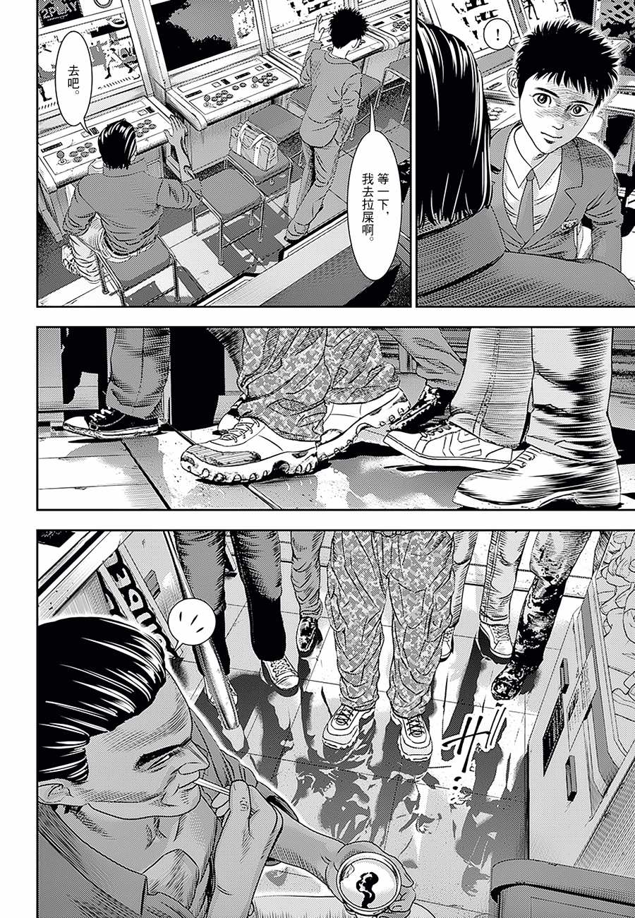 《光人》漫画最新章节第13话免费下拉式在线观看章节第【15】张图片