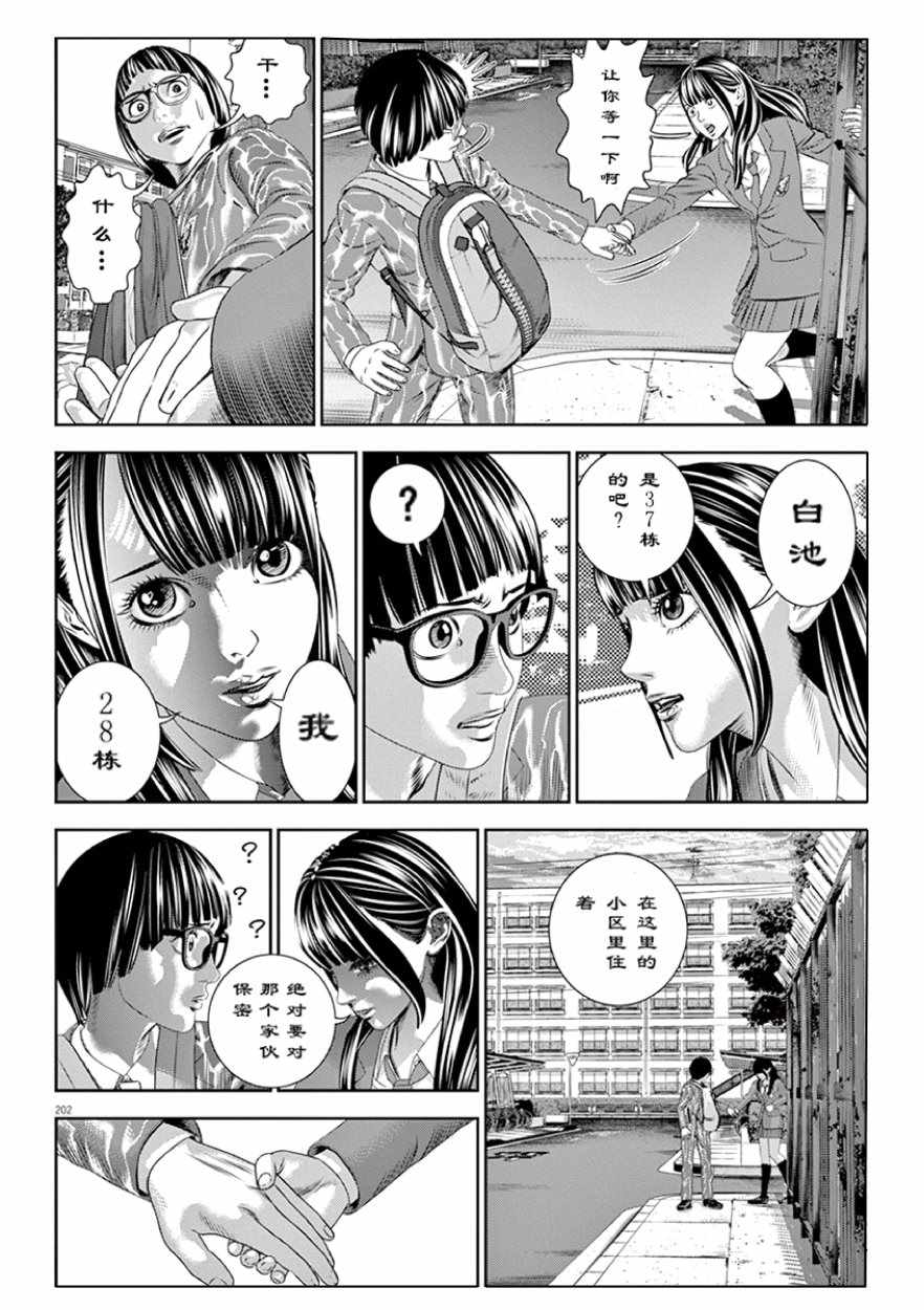 《光人》漫画最新章节第19话免费下拉式在线观看章节第【2】张图片