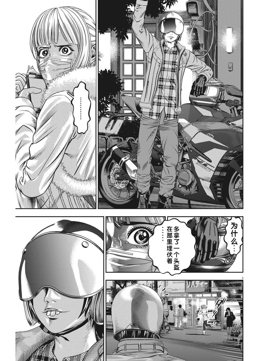 《光人》漫画最新章节第50话免费下拉式在线观看章节第【3】张图片