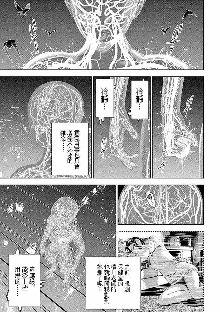 《光人》漫画最新章节第9话免费下拉式在线观看章节第【10】张图片