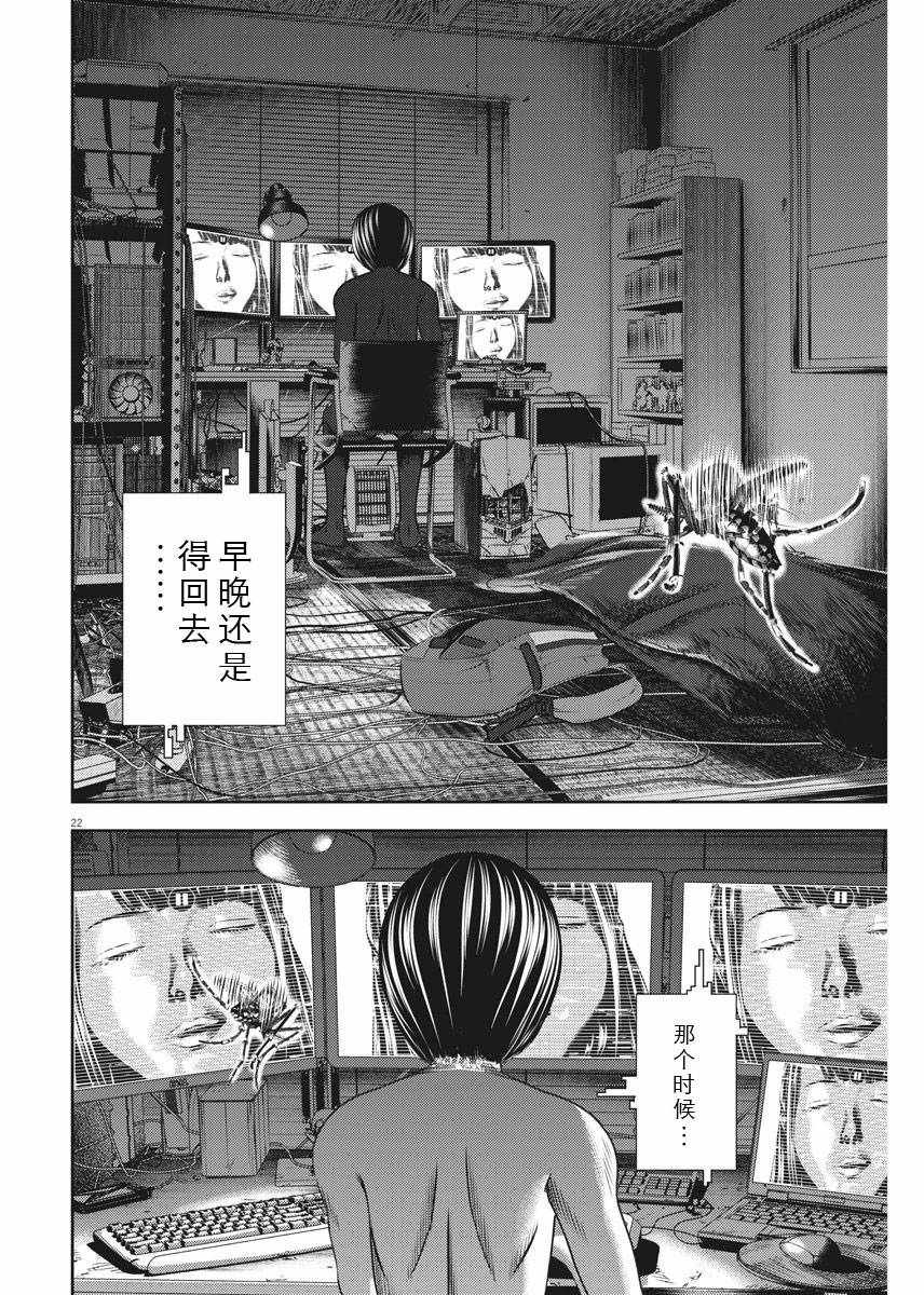 《光人》漫画最新章节第27话免费下拉式在线观看章节第【22】张图片