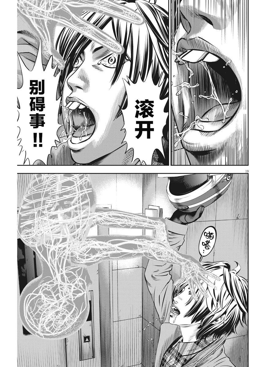 《光人》漫画最新章节第50话免费下拉式在线观看章节第【19】张图片