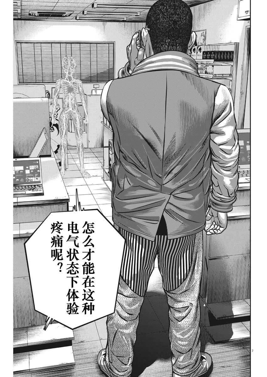 《光人》漫画最新章节第49话免费下拉式在线观看章节第【8】张图片