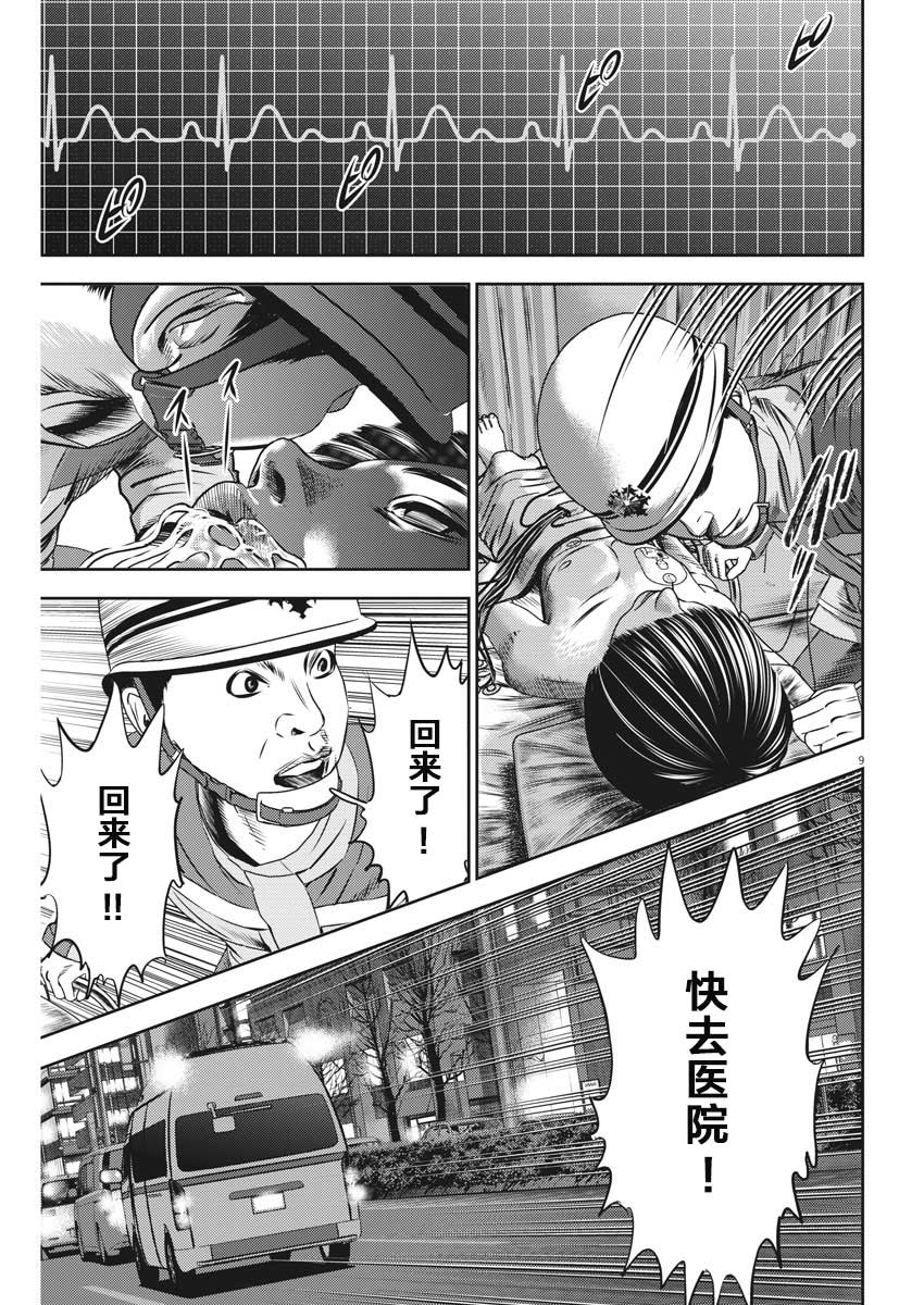 《光人》漫画最新章节第46话免费下拉式在线观看章节第【9】张图片