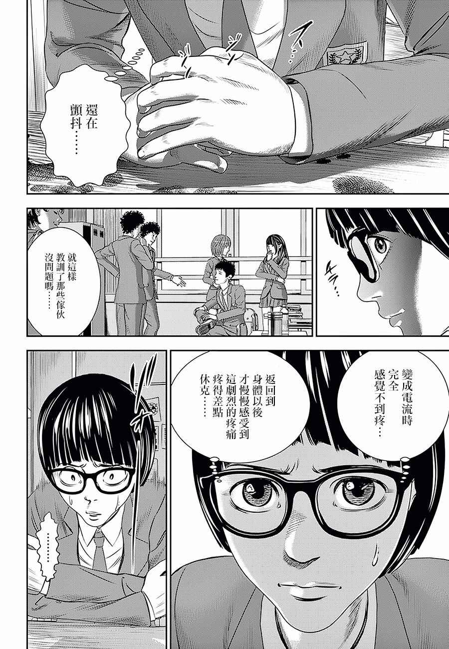 《光人》漫画最新章节第17话免费下拉式在线观看章节第【6】张图片