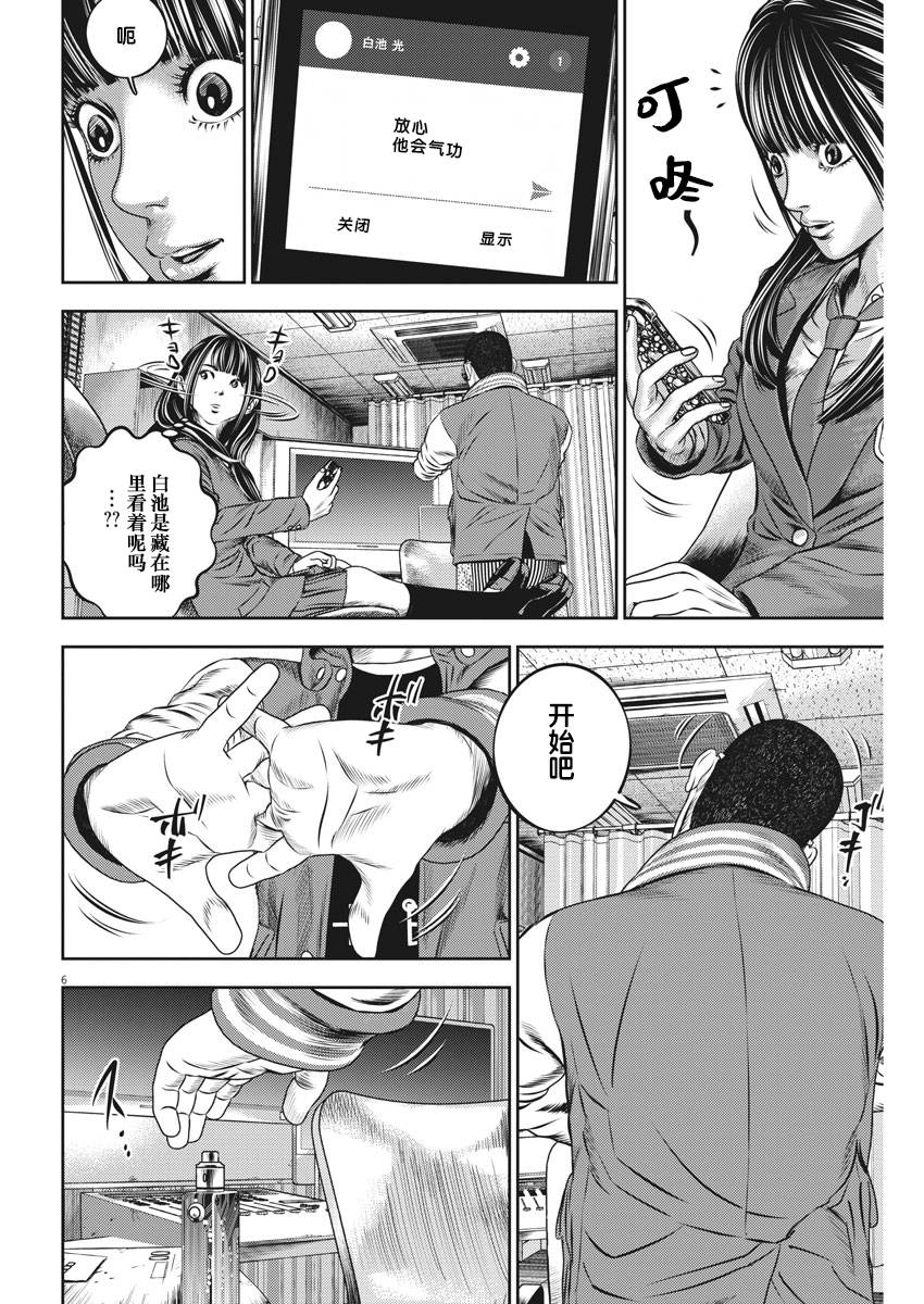 《光人》漫画最新章节第48话免费下拉式在线观看章节第【6】张图片