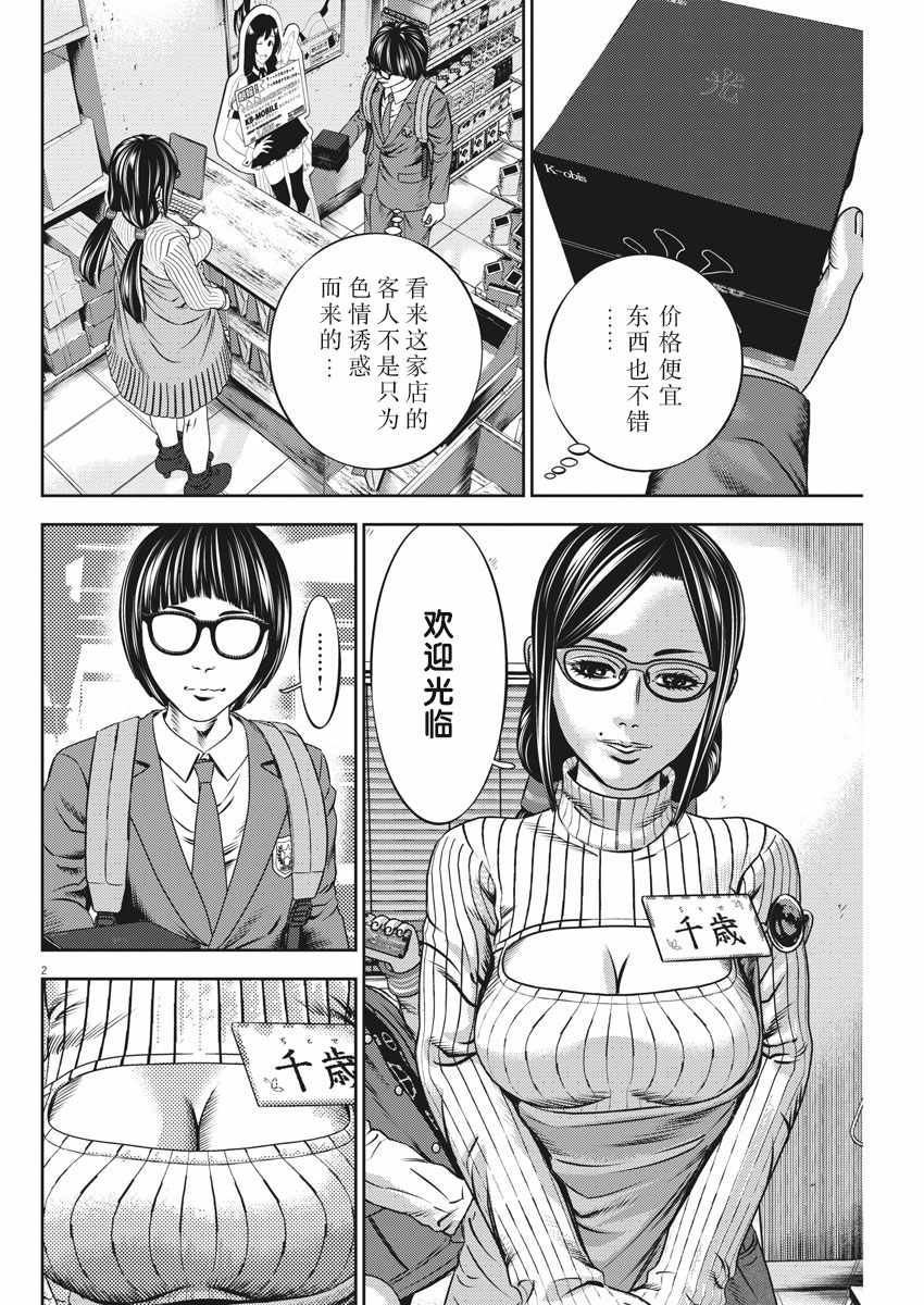 《光人》漫画最新章节第34话免费下拉式在线观看章节第【2】张图片