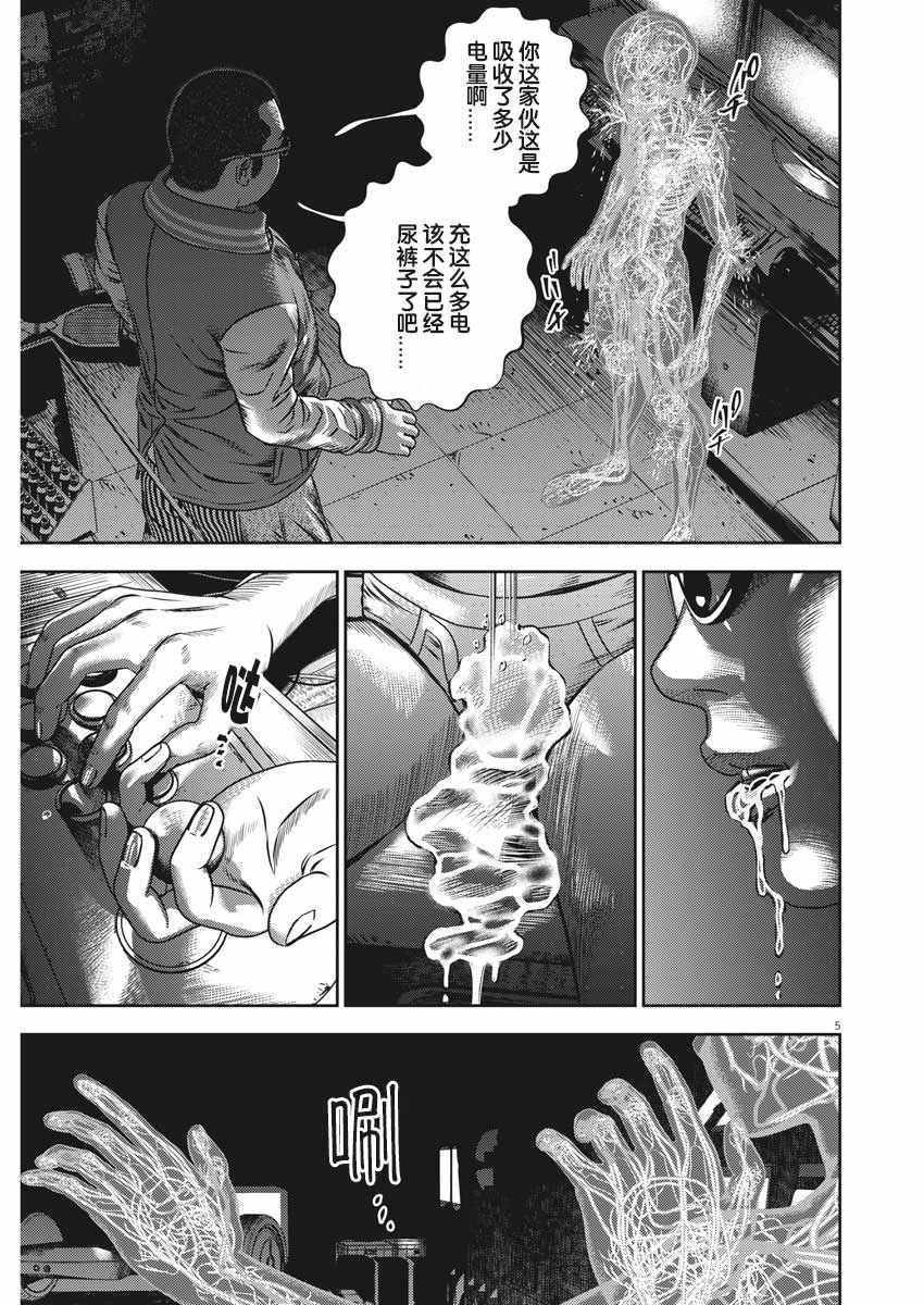 《光人》漫画最新章节第41话免费下拉式在线观看章节第【5】张图片