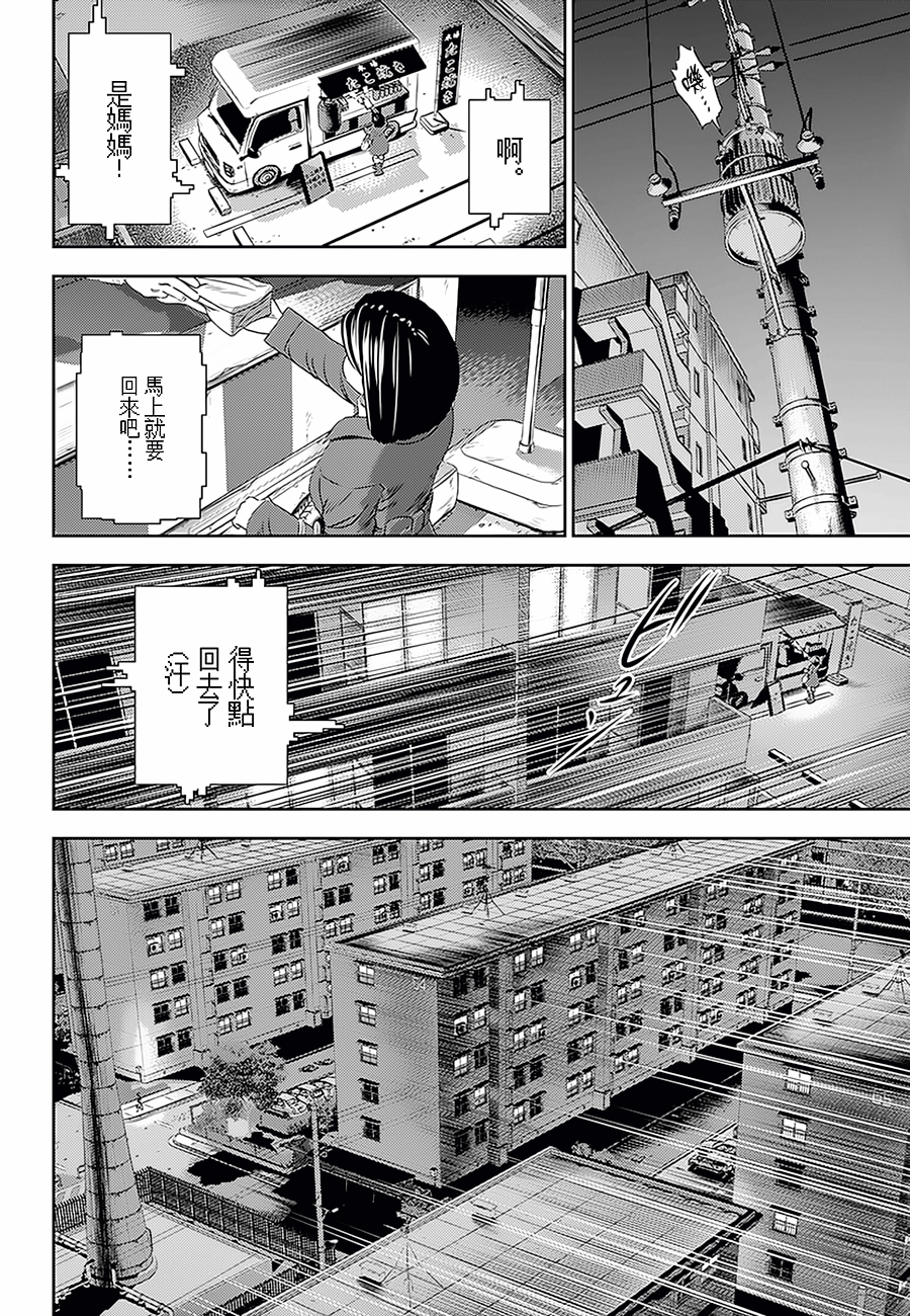 《光人》漫画最新章节第13话免费下拉式在线观看章节第【3】张图片