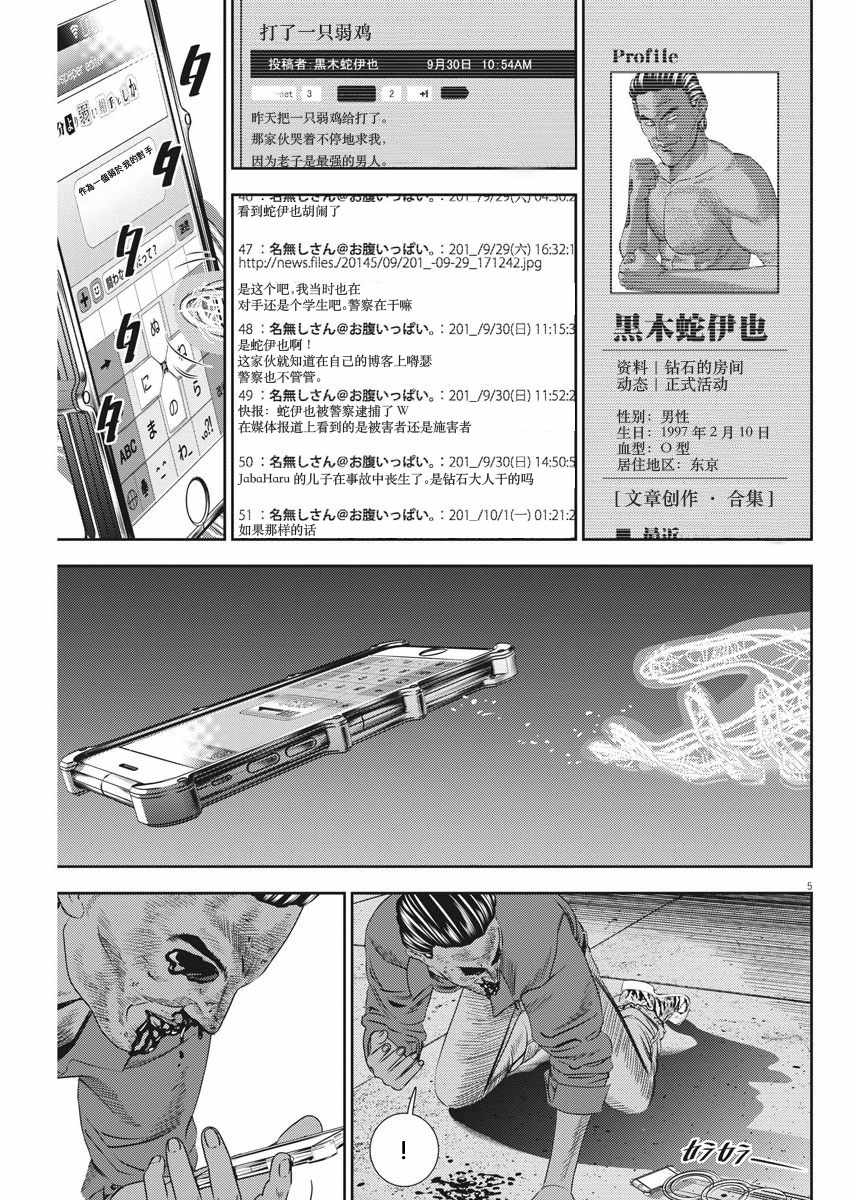 《光人》漫画最新章节第26话免费下拉式在线观看章节第【5】张图片