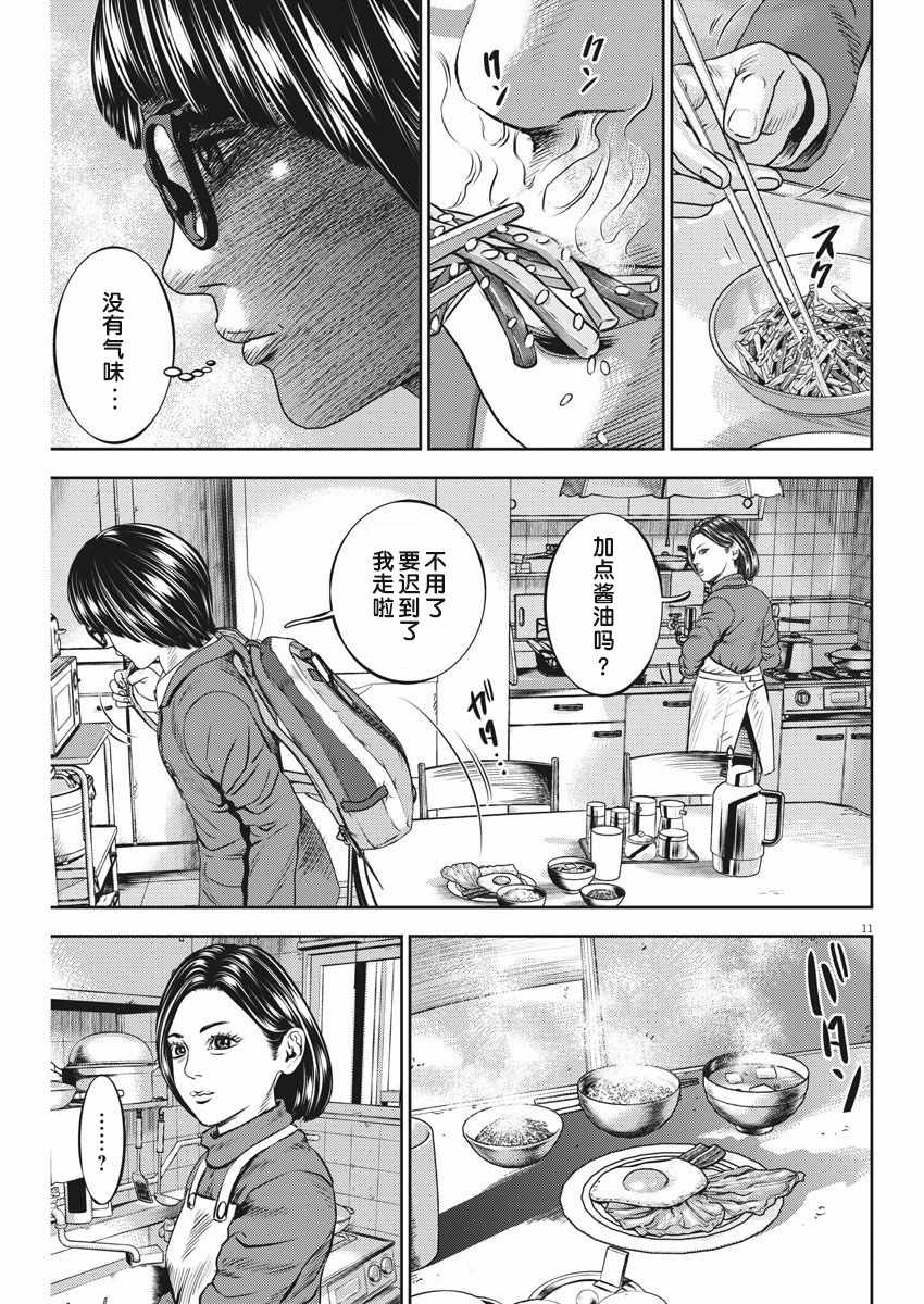 《光人》漫画最新章节第31话免费下拉式在线观看章节第【11】张图片