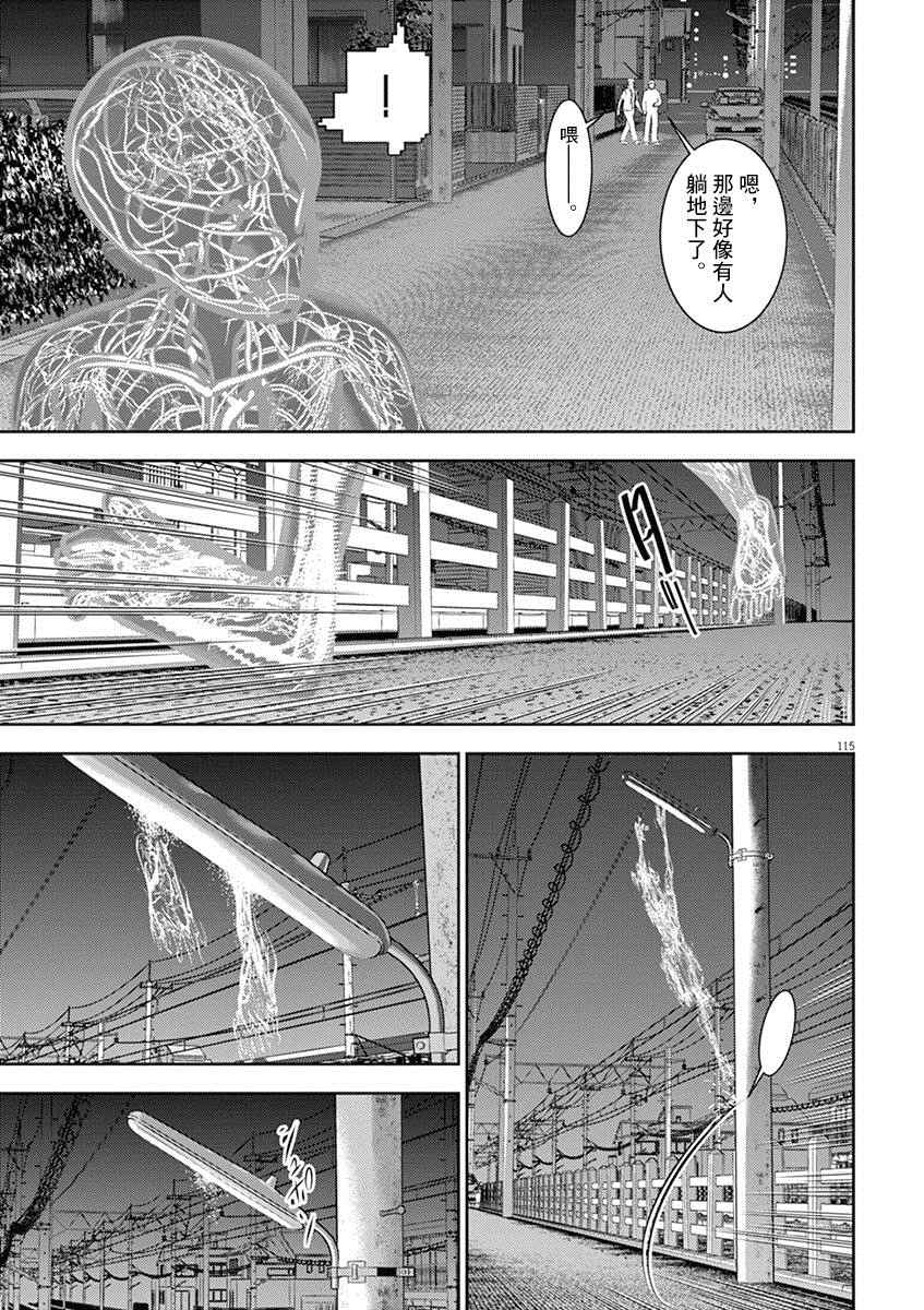 《光人》漫画最新章节第3话免费下拉式在线观看章节第【20】张图片