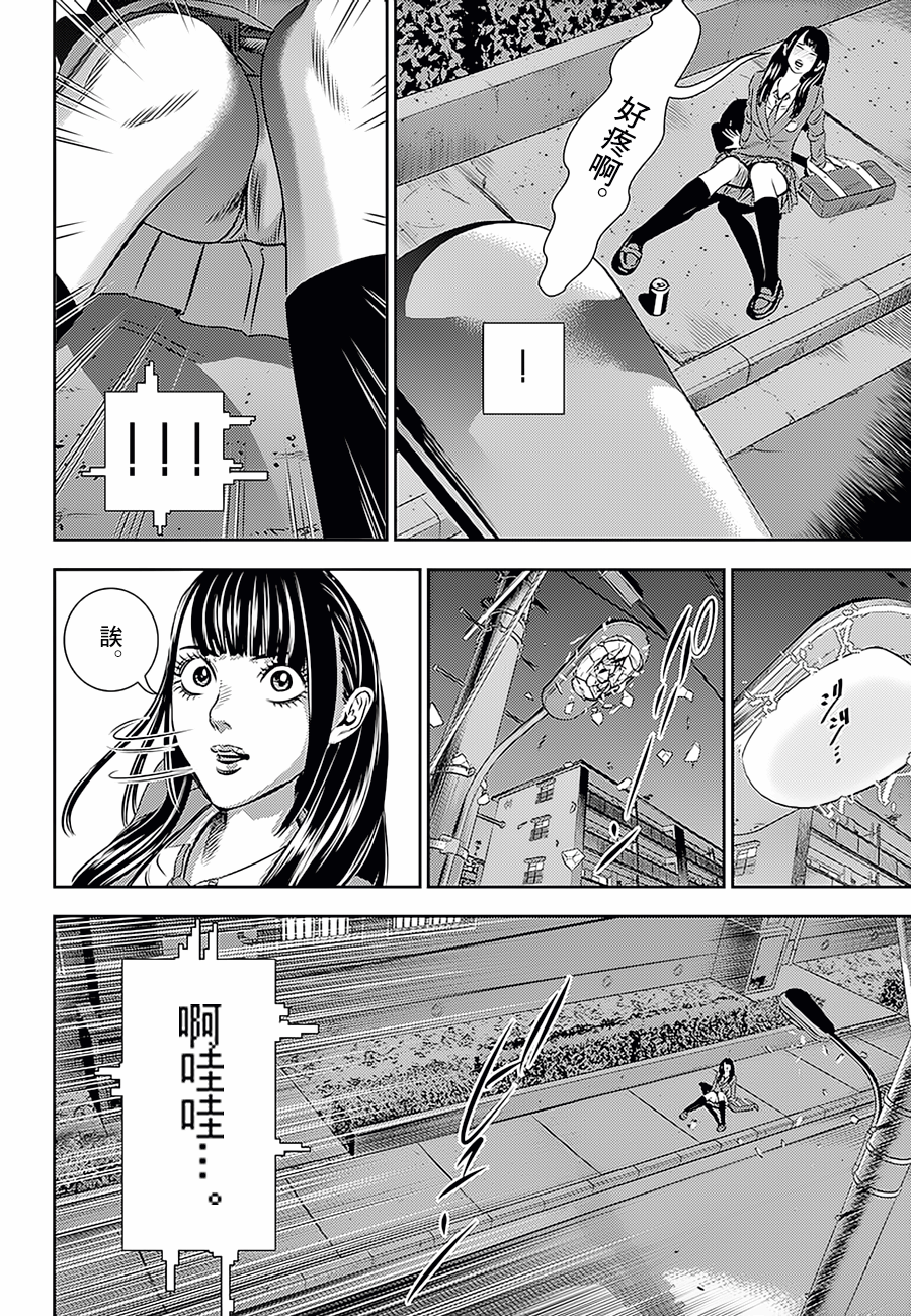 《光人》漫画最新章节第13话免费下拉式在线观看章节第【5】张图片