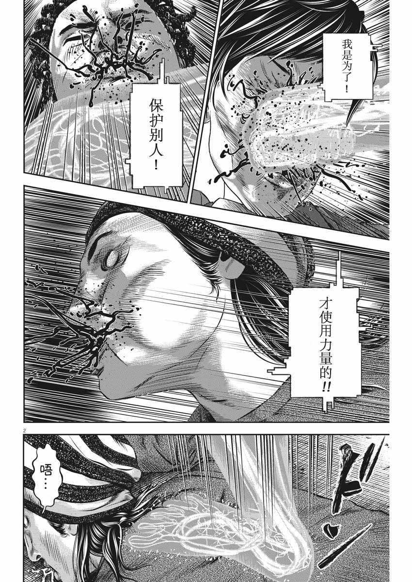 《光人》漫画最新章节第40话免费下拉式在线观看章节第【2】张图片