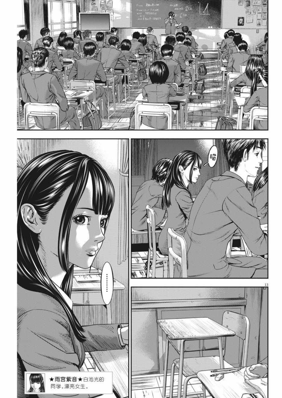 《光人》漫画最新章节第33话免费下拉式在线观看章节第【13】张图片